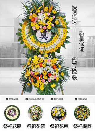 湖北黄冈市黄梅县五祖镇花圈代送